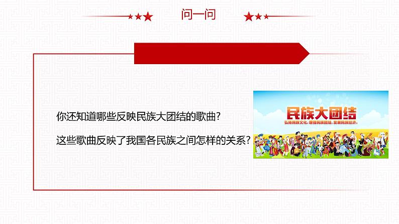 【同步课件】中职思想政治 中国特色社会主义 第九课 发展社会主义民主政治 课件9.2.208