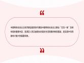 【单元导读课件】中职思想政治 中国特色社会主义 第二单元 中国特色社会主义经济建设 单元导读课件