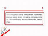 【单元导读课件】中职思想政治 中国特色社会主义 第二单元 中国特色社会主义经济建设 单元导读课件