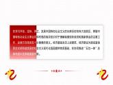 【单元导读课件】中职思想政治 中国特色社会主义 第二单元 中国特色社会主义经济建设 单元导读课件