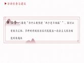 【同步课件】中职思想政治 中国特色社会主义 第二单元 中国特色社会主义经济建设 学以致用课件
