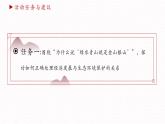 【同步課件】中職思想政治 中國(guó)特色社會(huì)主義 第六單元 中國(guó)特色社會(huì)主義生態(tài)文明建設(shè) 學(xué)以致用課件