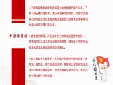 【同步课件】中职思想政治 中国特色社会主义 第三单元 中国特色社会主义政治建设 学以致用课件