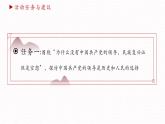 【同步课件】中职思想政治 中国特色社会主义 第三单元 中国特色社会主义政治建设 学以致用课件