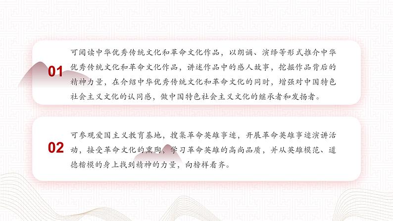 【同步课件】中职思想政治 中国特色社会主义 第四单元 中国特色社会主义文化建设 学以致用课件06