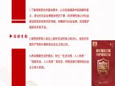 【同步课件】中职思想政治 中国特色社会主义 第五单元 中国特色社会主义社会建设 学以致用课件