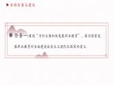 【同步课件】中职思想政治 中国特色社会主义 第五单元 中国特色社会主义社会建设 学以致用课件