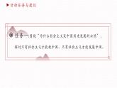 【同步课件】中职思想政治 中国特色社会主义 第一单元 中国特色社会主义的开创、坚持、捍卫、发展 学以致用课件
