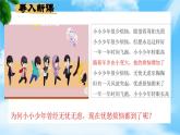 第6课呵护花季激扬青春（课件＋视频）-【中职专用】高一《心理健康与职业生涯》