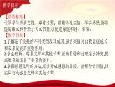 7.1浓浓亲情，相伴一生（课件＋视频）-【中职课堂】高一《心理健康与职业生涯》