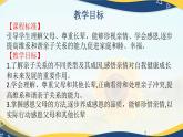 7.2 理解父母，学会感恩（课件＋视频）-【中职课堂】高一《心理健康与职业生涯》