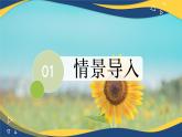 4.1直面挫折积极应对-【中职】高一思想政治《心理健康与职业生涯》课件
