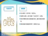 4.1直面挫折积极应对-【中职】高一思想政治《心理健康与职业生涯》课件