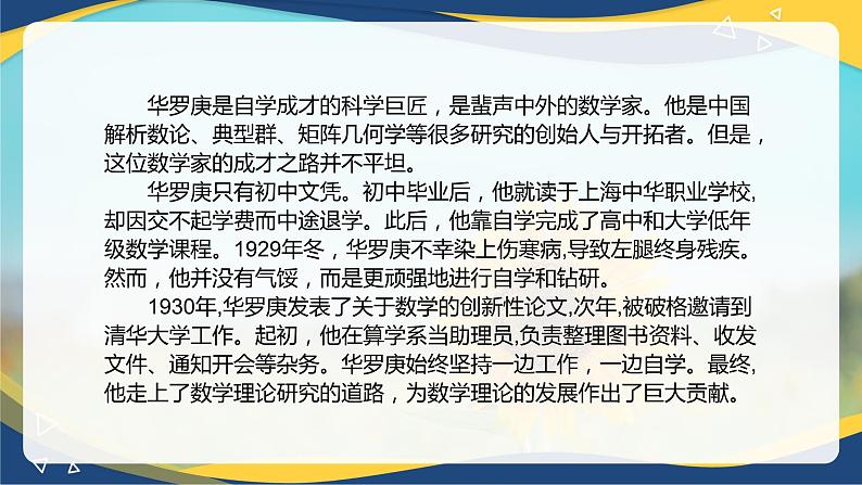 4.1直面挫折积极应对-【中职】高一思想政治《心理健康与职业生涯》课件07