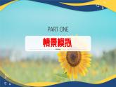 4.2直面挫折积极应对-【中职】高一思想政治《心理健康与职业生涯》课件