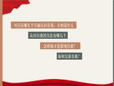 4.1认识挫折，直面困难 2023高教版 心理健康与职业生涯 课件