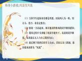 4.1认识挫折，直面困难 2023高教版 心理健康与职业生涯 课件