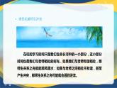 8.2 化解冲突，促进和谐（课件）-【中职专用】中职《心理健康与职业生涯》