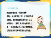 8.2 化解冲突，促进和谐（课件）-【中职专用】中职《心理健康与职业生涯》