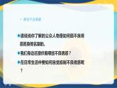 10.2 筑牢心灵的防火墙（课件）-【中职专用】中职《心理健康与职业生涯》