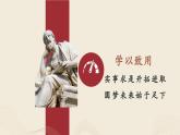 【2023部编高教版】中职思想政治 哲学与人生 第一单元 学以致用课件