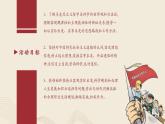 【2023部编高教版】中职思想政治 哲学与人生 第一单元 学以致用课件