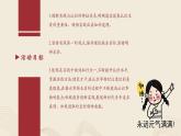 【2023部编高教版】中职思想政治 哲学与人生 第三单元 学以致用课件
