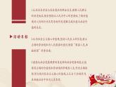 【2023部编高教版】中职思想政治 哲学与人生 第四单元 学以致用课件