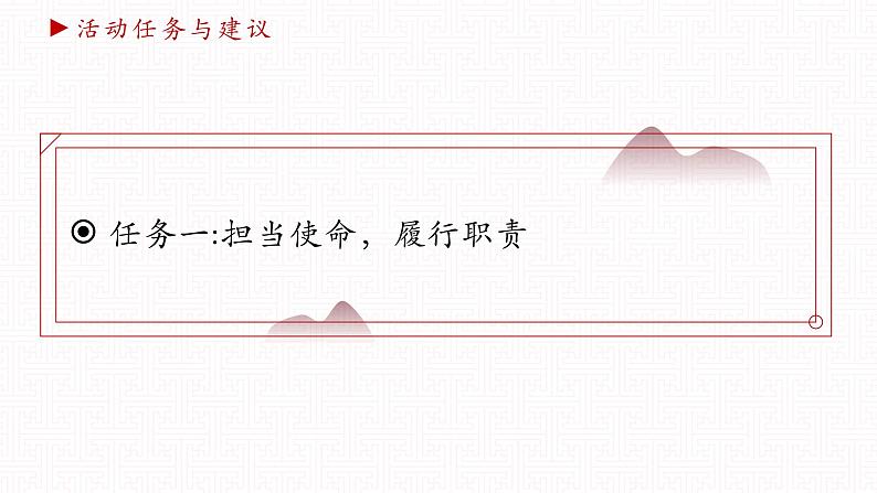 中职思想政治 中国特色社会主义 学以致用 2035-2050 我和祖国共成长 课件05