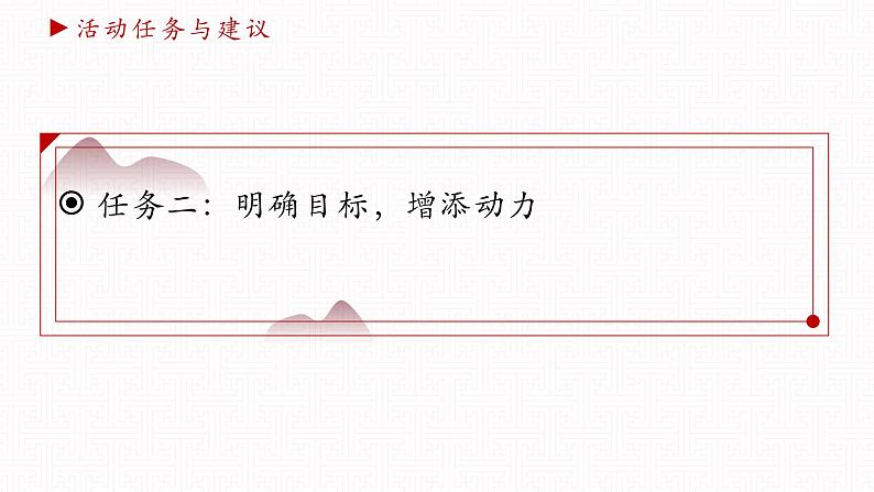 中职思想政治 中国特色社会主义 学以致用 2035-2050 我和祖国共成长 课件07