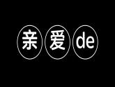 中職思想政治 中國特色社會主義 開學第一課 快閃課件