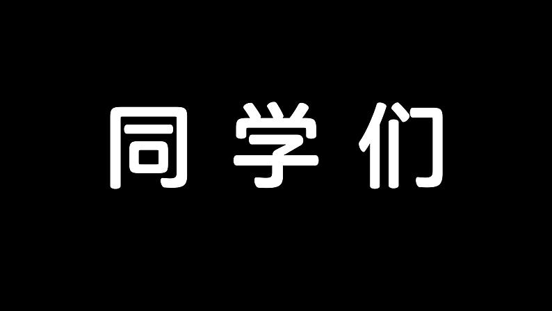 中职思想政治 中国特色社会主义 开学第一课 快闪课件04