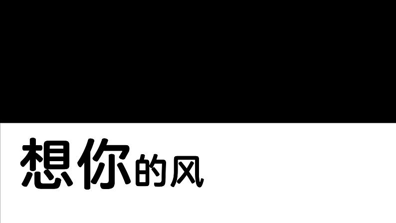 中职思想政治 中国特色社会主义 开学第一课 快闪课件08