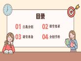 中職思想政治 中國特色社會主義 開學第一課 課件