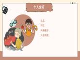 中職思想政治 中國特色社會主義 開學第一課 課件