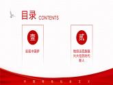 中职思想政治 中国特色社会主义 结语 课件