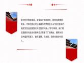 中职思想政治 中国特色社会主义 结语 课件