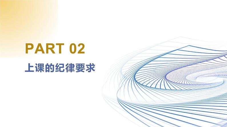 【同步课件】部编高教版2023中职思想政治 中国特色社会主义 思政开学第一课02