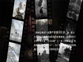 【2023部编高教版】中职思想政治 开学第一课 课件（黑神话悟空版）