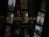【2023部编高教版】中职思想政治 开学第一课 课件（黑神话悟空版）