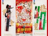 【中职部编高教版（2023）】中国特色社会主义-思想政治开学第一课-(课件+视频)