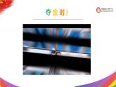 【中职部编高教版（2023）】中国特色社会主义-思想政治开学第一课-(课件+视频)