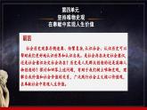 第10课《人类社会及其发展规律》第1框《人类社会的存在与发展》同步课堂精品课件-【中职专用】高二《哲学与人生》