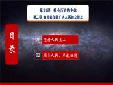 第11课《社会历史的主体》第2框《自觉站在最广大人民的立场上》同步课堂精品课件-【中职专用】高二《哲学与人生》
