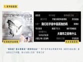 第1课 时代精神的精华-【中职专用】2024年中职思想政治《哲学与人生》金牌课件（高教版2023·基础模块）