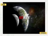 第2課 樹(shù)立科學(xué)的世界觀-【中職專用】2024年中職思想政治《哲學(xué)與人生》金牌課件（高教版2023·基礎(chǔ)模塊）
