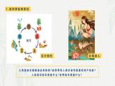 第2課 樹(shù)立科學(xué)的世界觀-【中職專用】2024年中職思想政治《哲學(xué)與人生》金牌課件（高教版2023·基礎(chǔ)模塊）