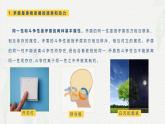 第6课 用对立统一的观点看问题-【中职专用】2024年中职思想政治《哲学与人生》金牌课件（高教版2023·基础模块）