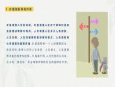 第12課 實現(xiàn)人生價值-【中職專用】2024年中職思想政治《哲學與人生》金牌課件（高教版2023·基礎模塊）