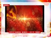 第3課+中國特色社會(huì)主義進(jìn)入新時(shí)代（課件＋視頻）-【中職專用】2024年秋最新版《中國特色社會(huì)主義》課件（高教版2023·基礎(chǔ)模塊）